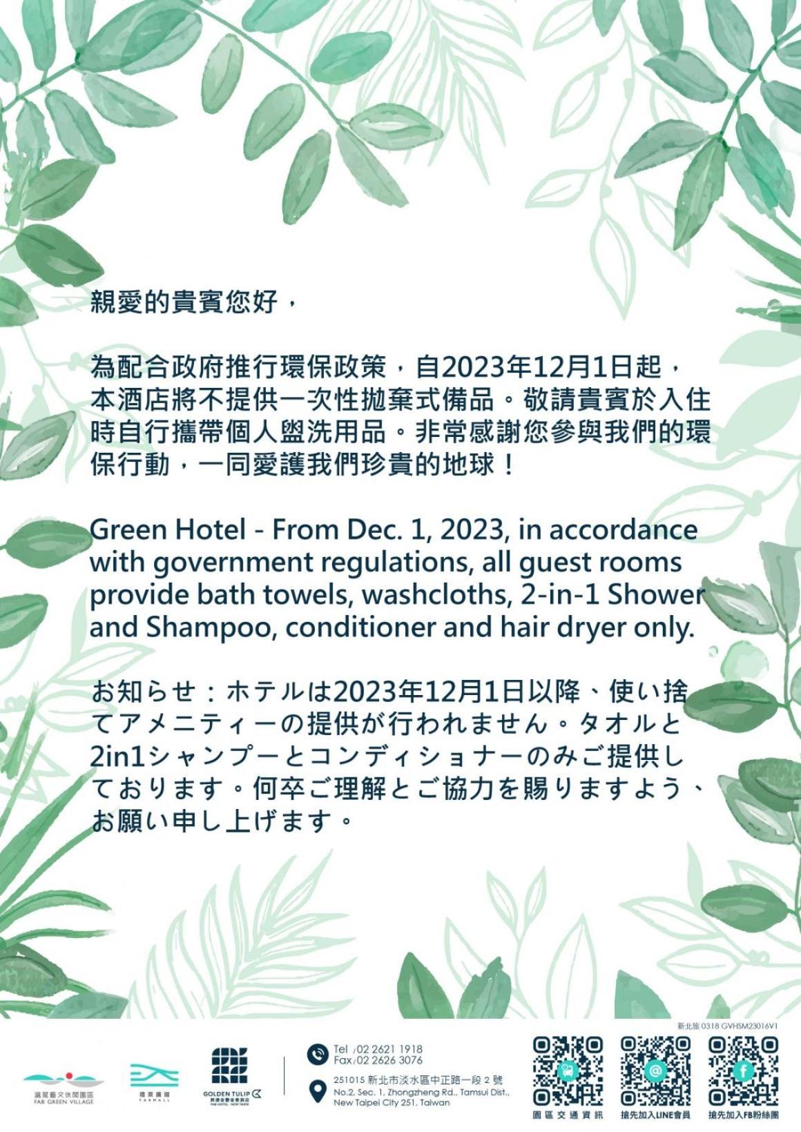 Golden Tulip FAB Hotel New Taipei Tamsui Exterior foto